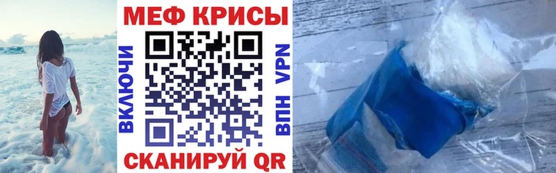 Меф мяу мяу мука Сальск