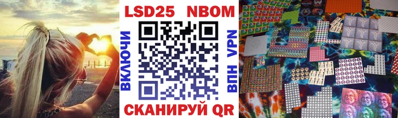 Марки 25I-NBOMe 1,8мг купить наркотик Сальск